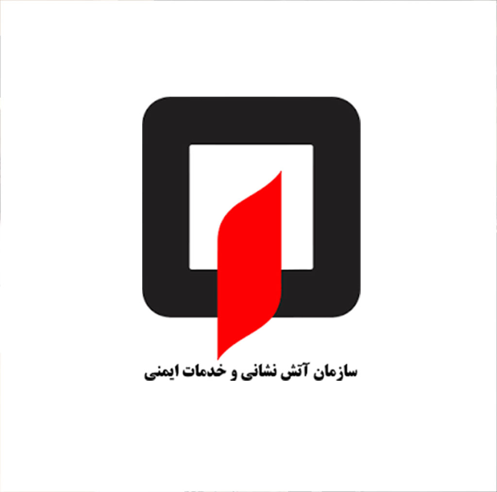 Read more about the article اخذ تاییدیه آتش نشانی